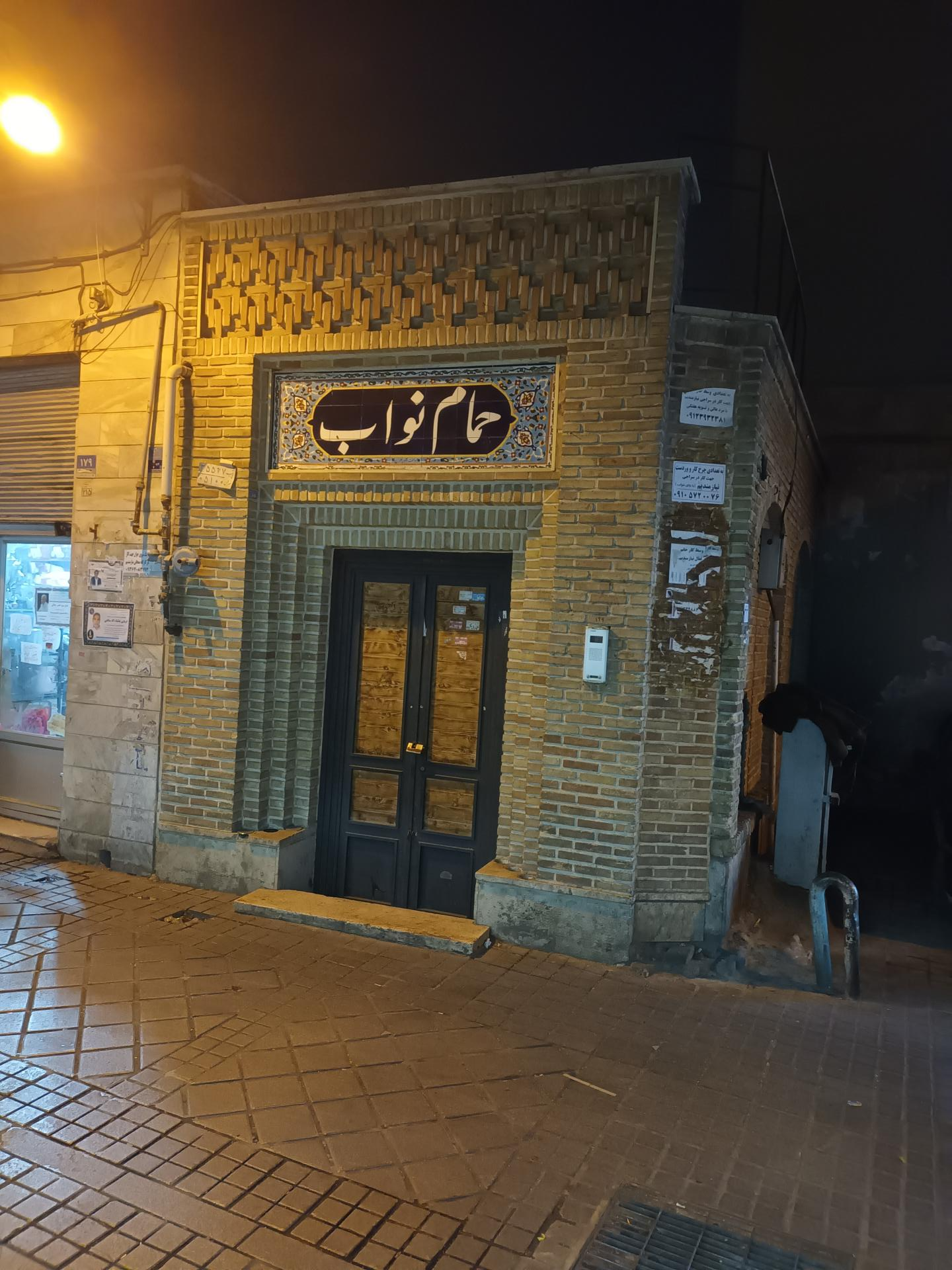 عکس حمام نواب