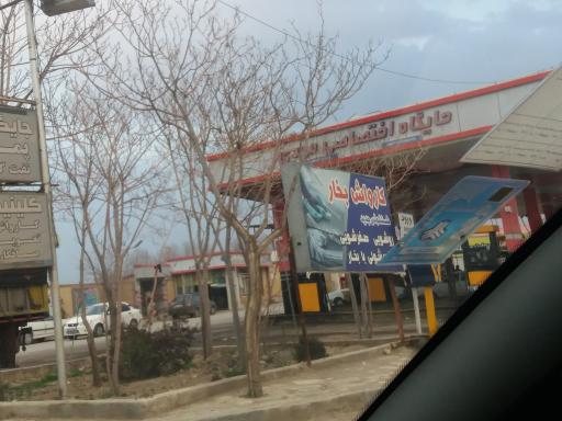 عکس جایگاه سوخت مهدی (بنزین و گازوئیل)