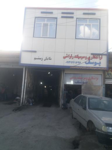 عکس مکانیکی رستم