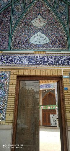 عکس مسجد حضرت امام حسین