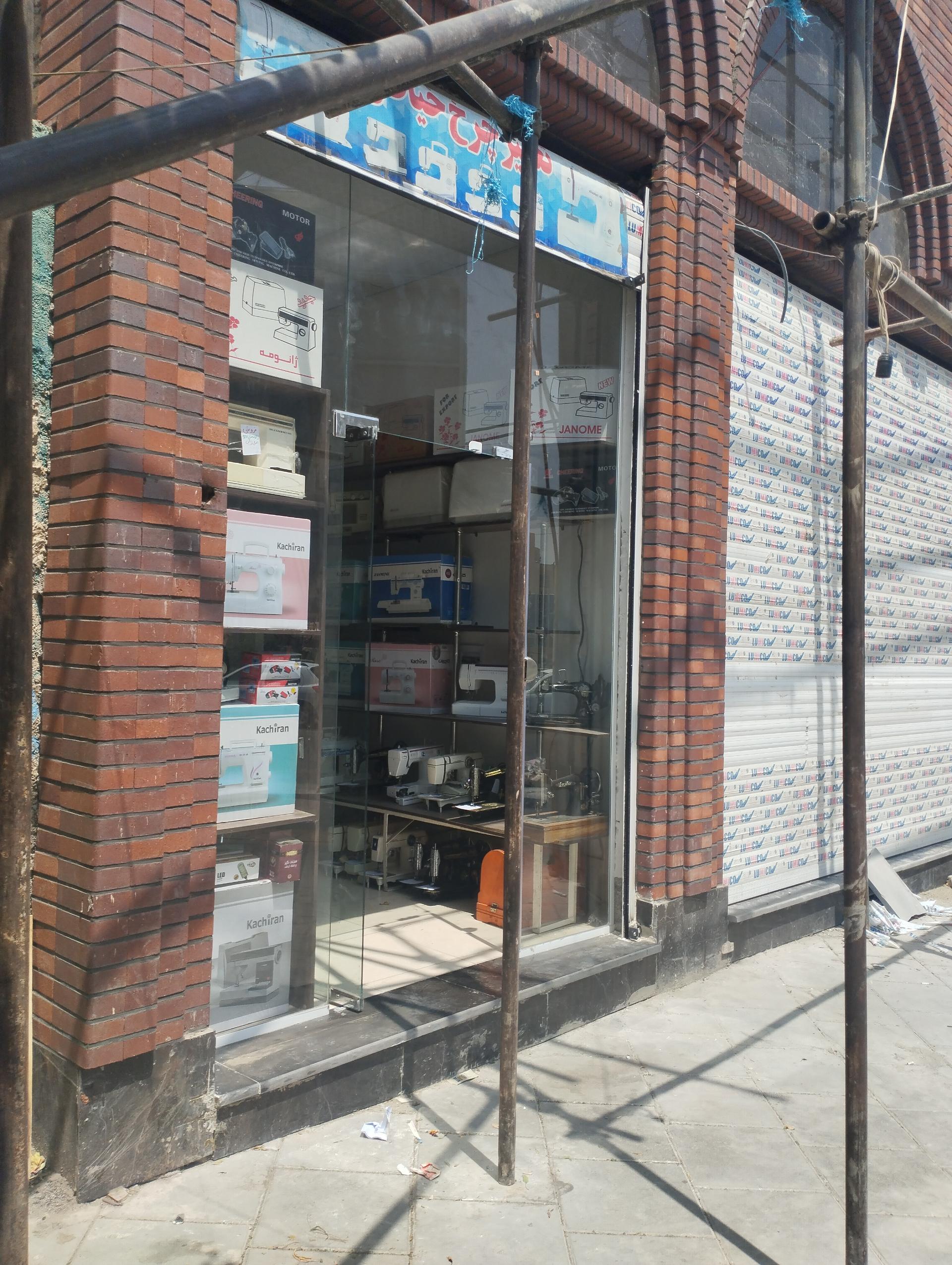 عکس تعمیرات چرخ خیاطی سعادت پور