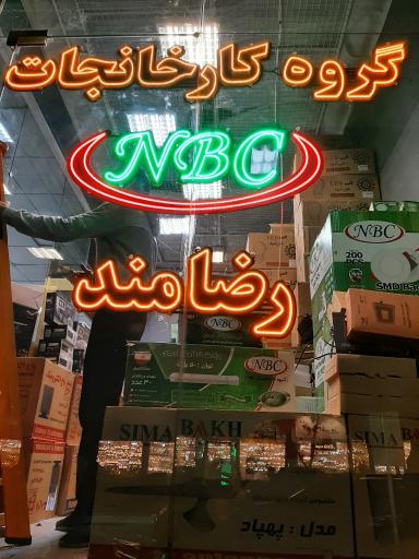 عکس برق رضامند