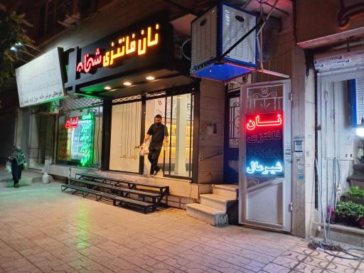 عکس نان فانتزی شهنان