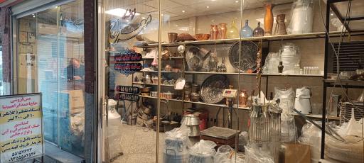 عکس فروشگاه ظروف مسی معراج