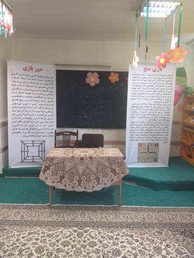 عکس دبستان دخترانه شهید هادی آریایی