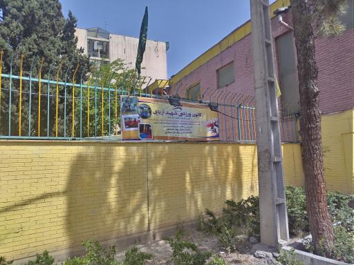 عکس دبستان دخترانه شهید هادی آریایی