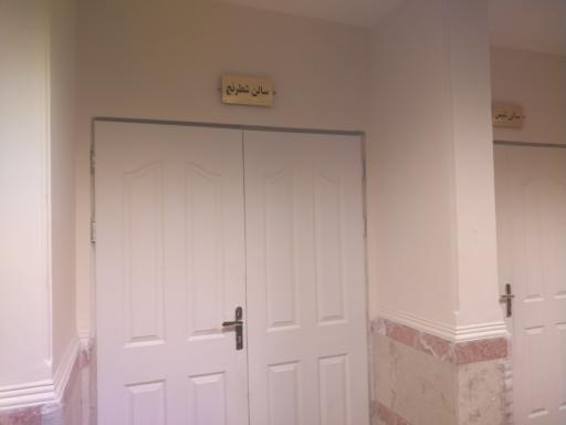 دبستان دخترانه شهید هادی آریایی