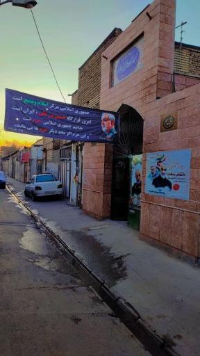 عکس مسجد امام علی (ع)