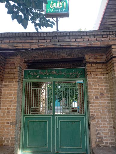 مسجد جامع ننج ملایر