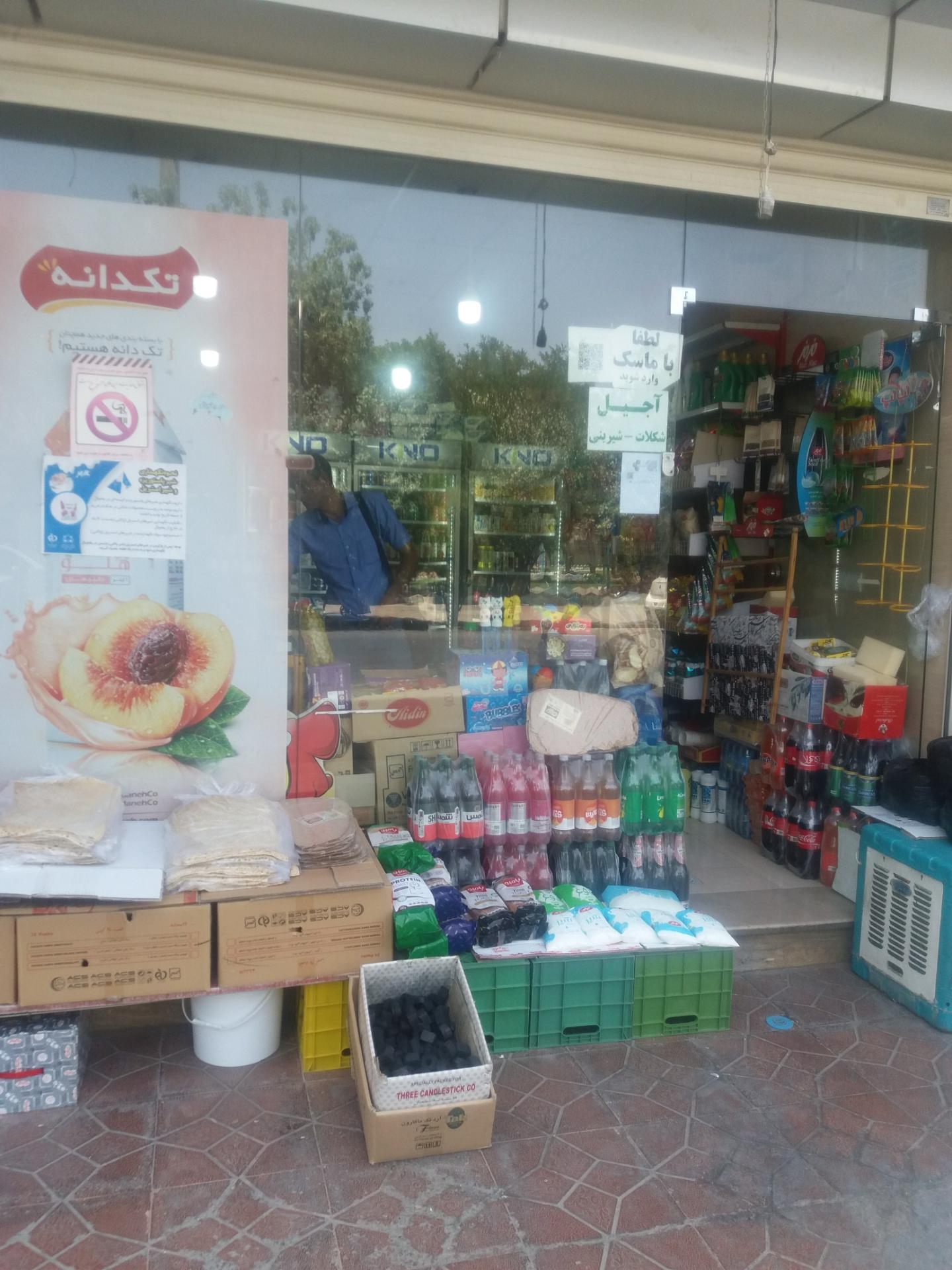 عکس سوپر مارکت منصور خدادادی