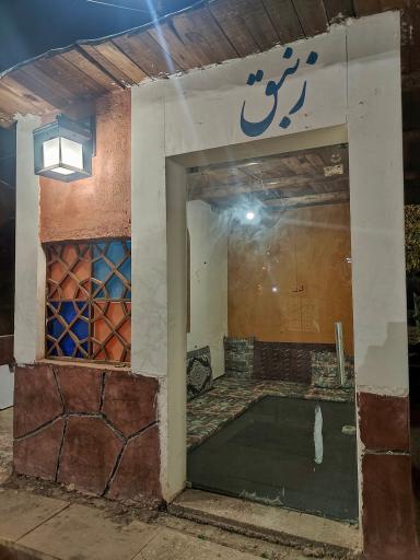 عکس باغ رستوران راه ابریشم