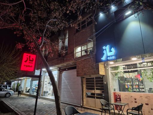 عکس قهوه و چای پاز