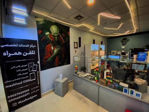عکس تعمیرات تخصصی موبایل مشهد جی اس ام 
