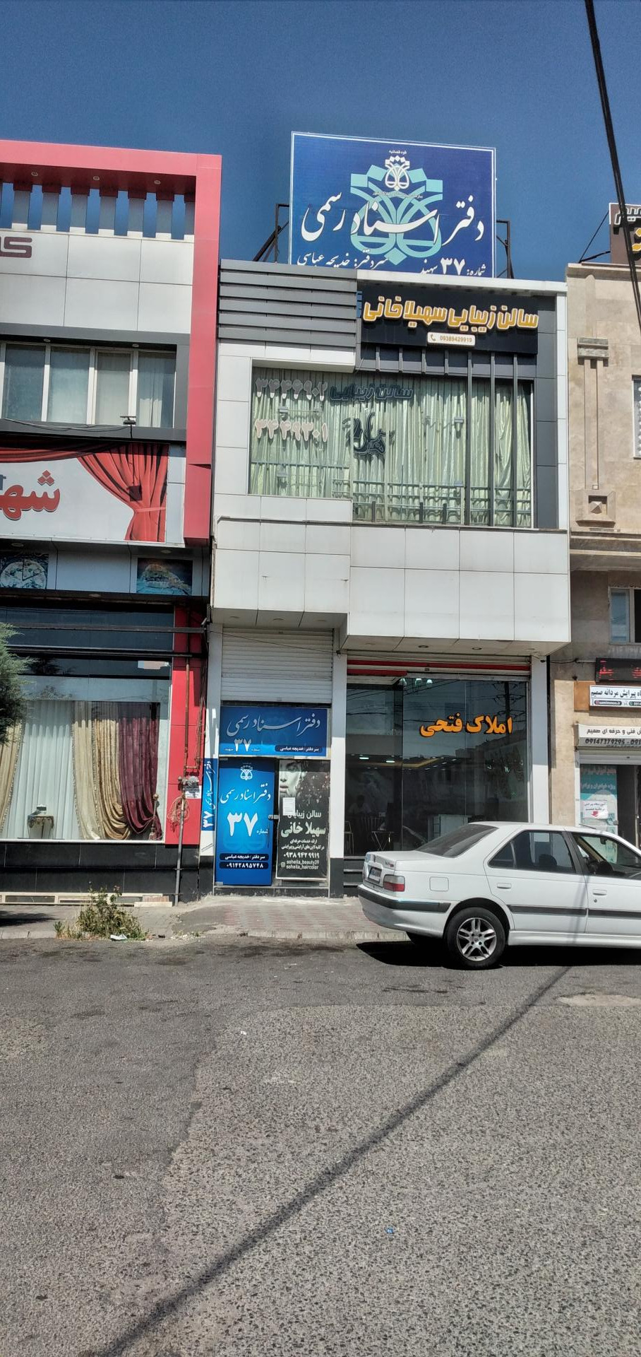 عکس دفتر اسناد رسمی ۳۷سهند