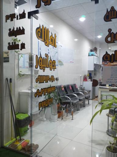 عکس مشاوراملاک جوانپور