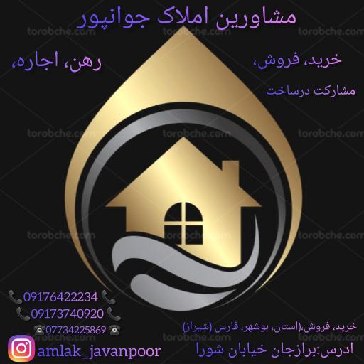 عکس مشاوراملاک جوانپور