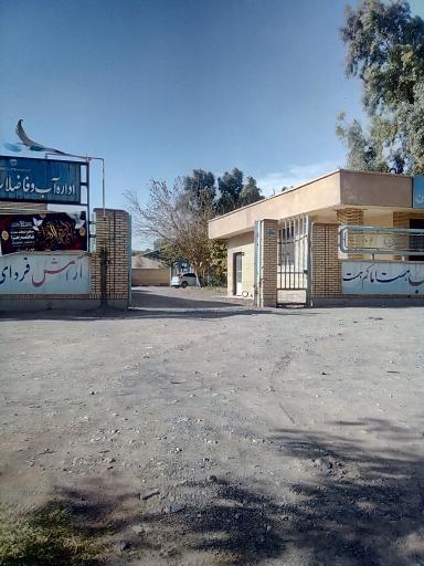 عکس اداره آب و فاضلاب بروات