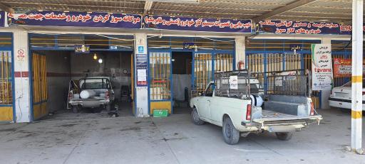 عکس مجموعه خدمات سی ان جی بهار