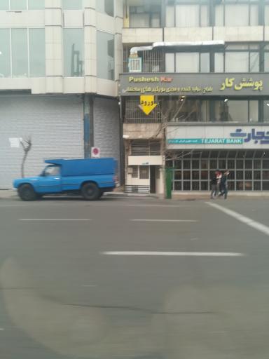 عکس پوشش کار تهران