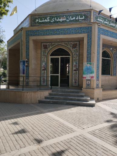 عکس مزار شهدای گمنام شهرک وحدت