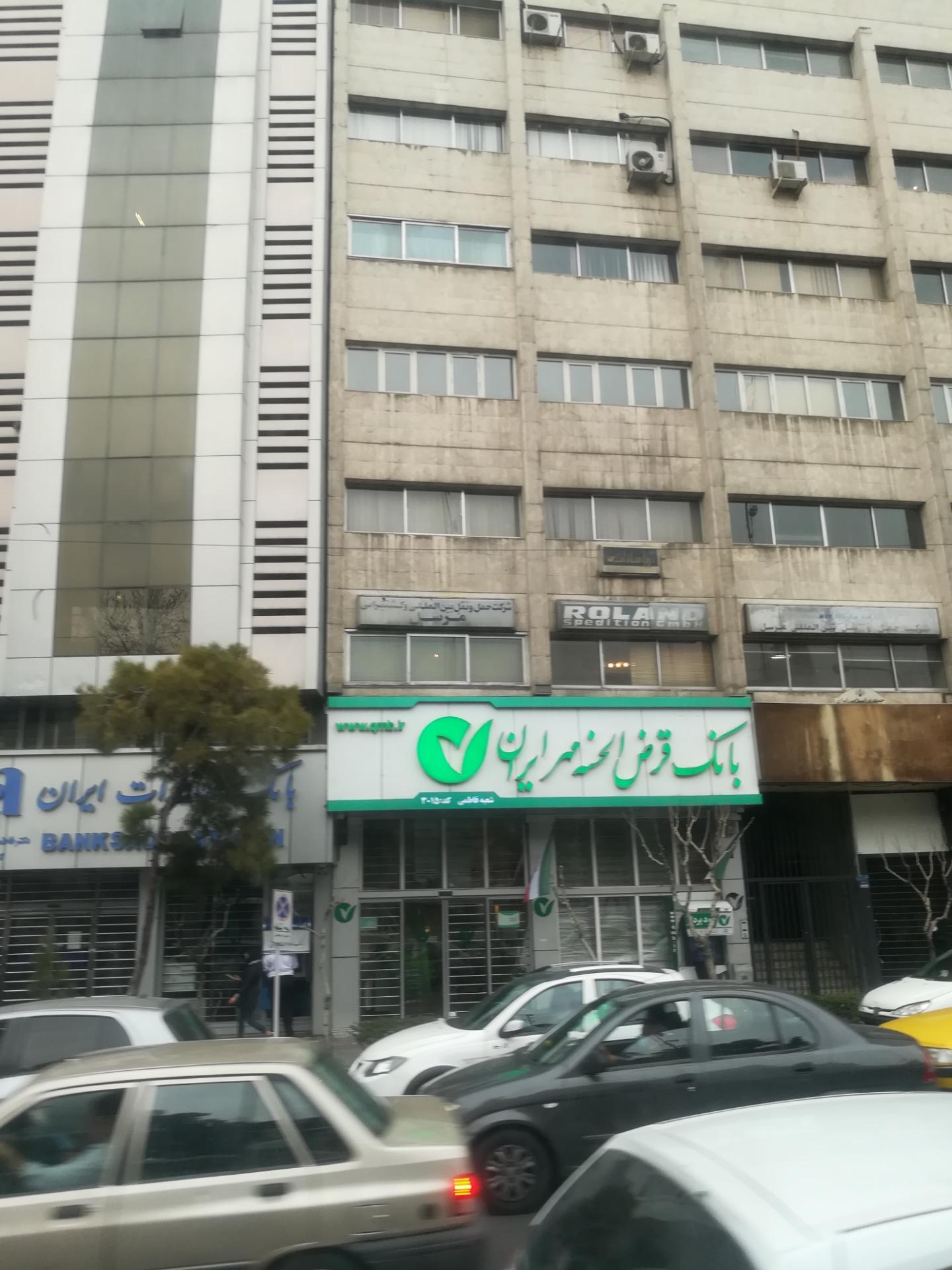 عکس بانک قرض الحسنه مهر ایران شعبه فاطمی کد ۳۰۱۵ شعبه فاطمی