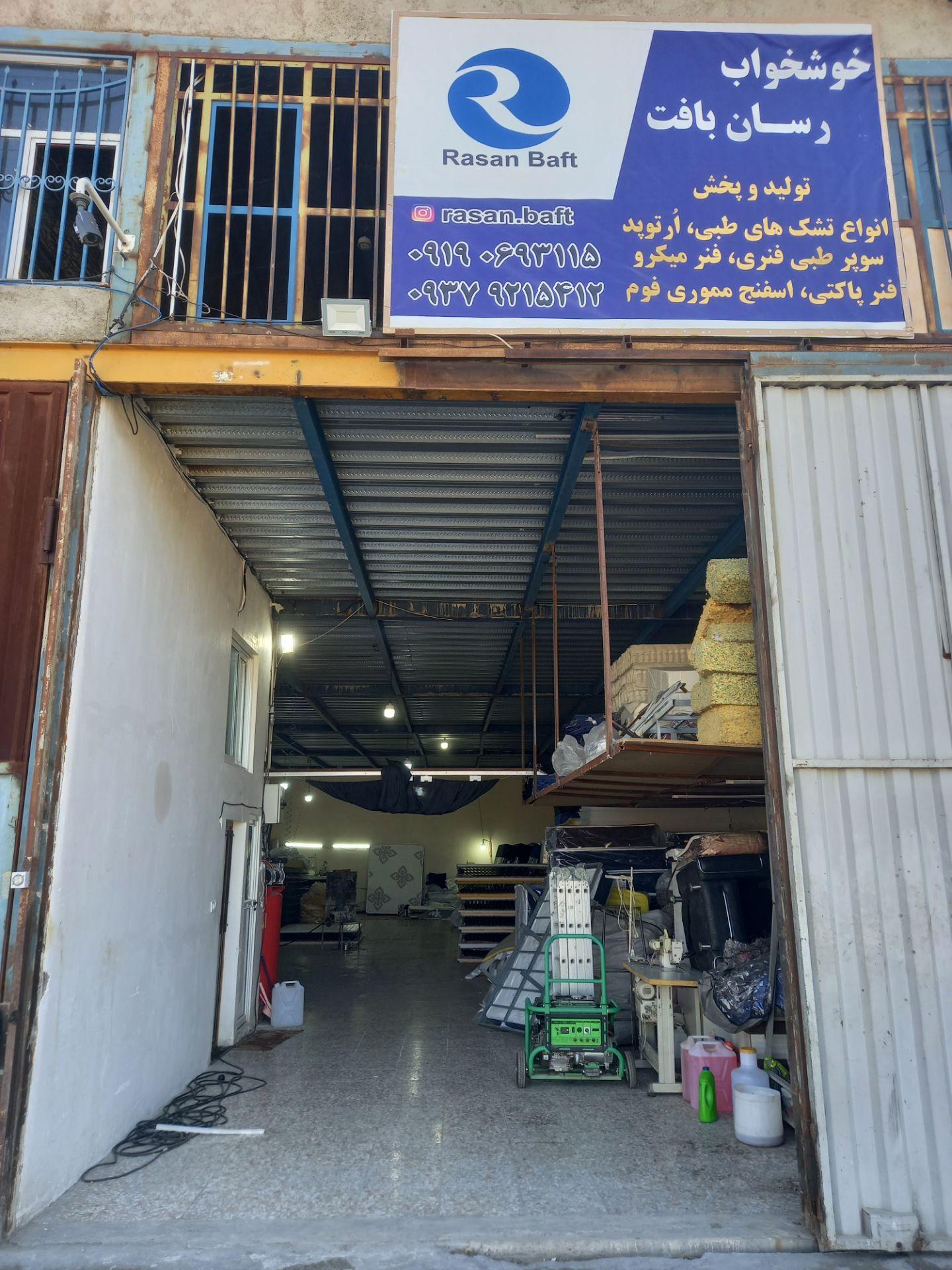 عکس رسان بافت