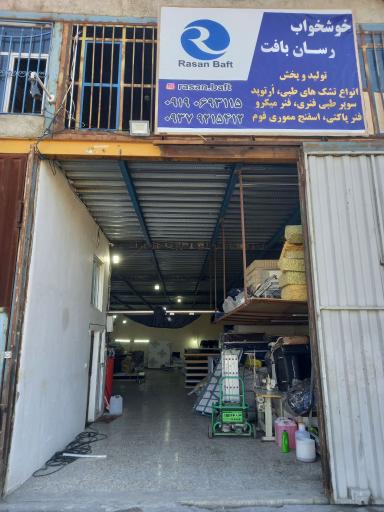 عکس رسان بافت