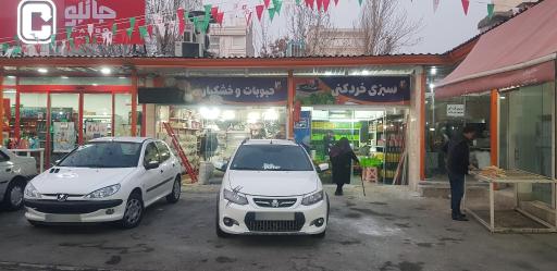 عکس تره بار مسجد جامع