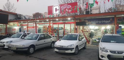 عکس تره بار مسجد جامع