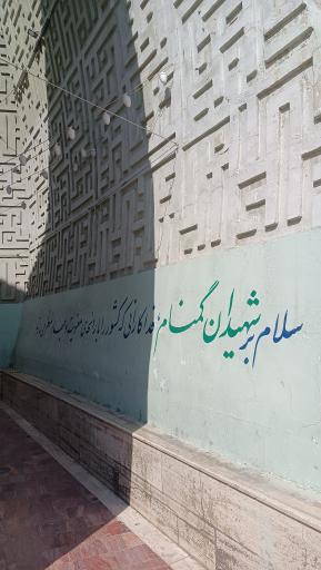 عکس مقبره شهدای گمنام