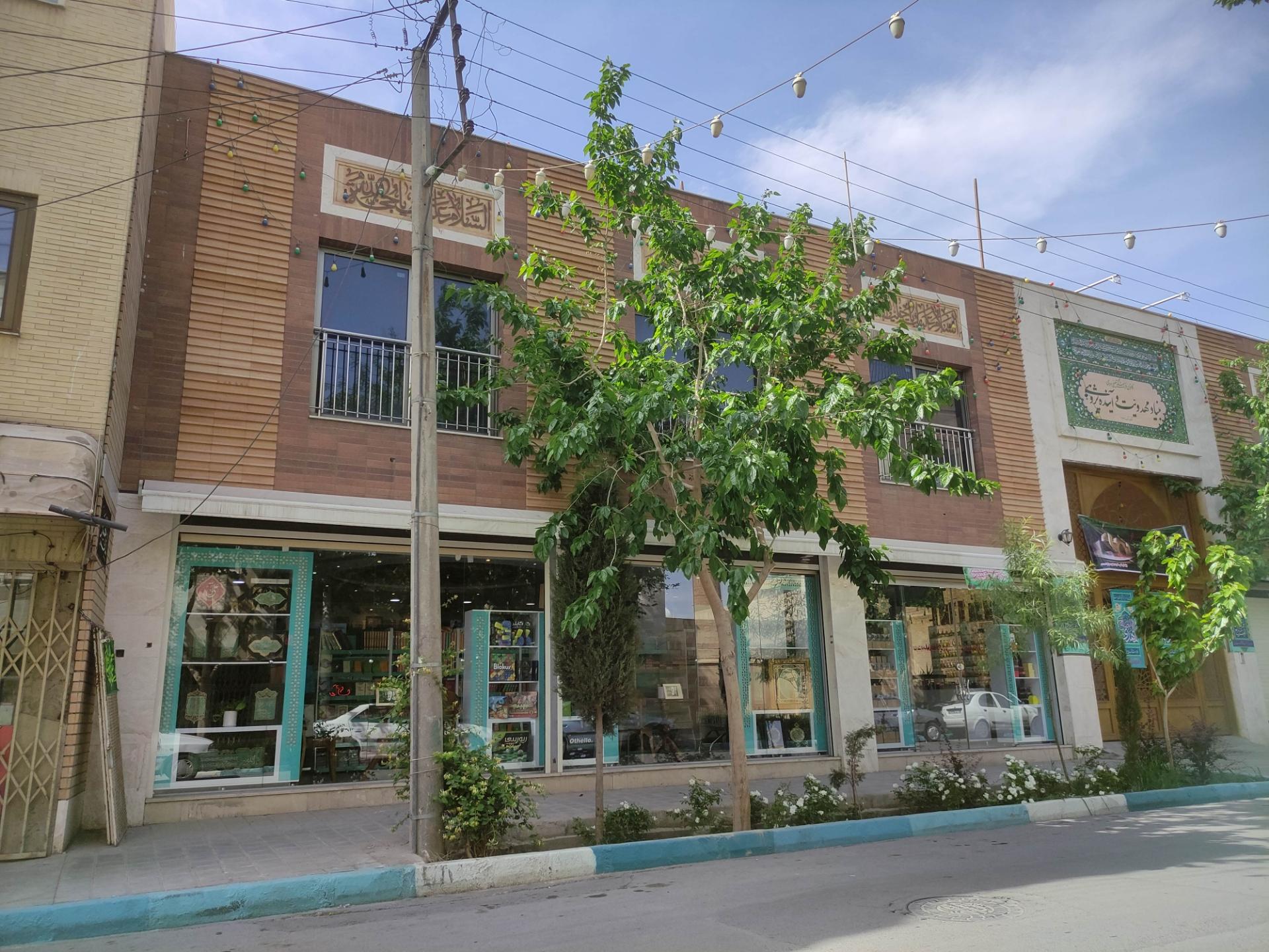 عکس فروشگاه محصولات فرهنگی، کتاب و اسباب بازی فکری بنیاد مهدویت