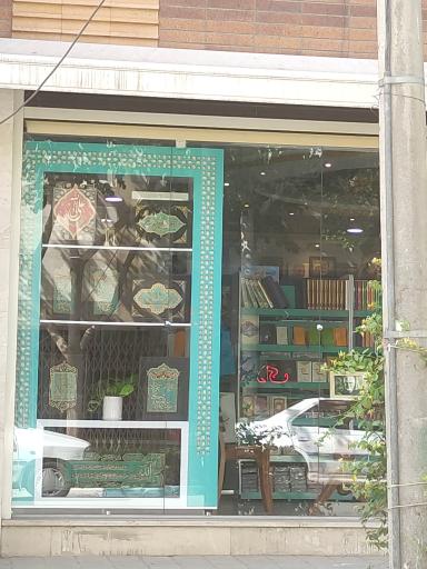 عکس فروشگاه محصولات فرهنگی، کتاب و اسباب بازی فکری بنیاد مهدویت