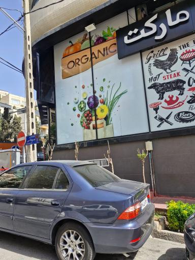 عکس هایپر پیلی مارکت