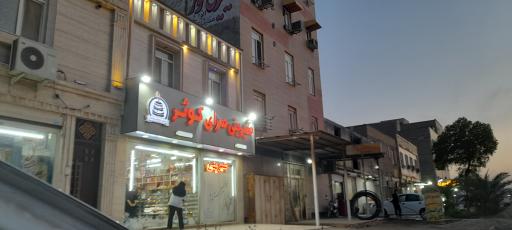 عکس شیرینی و بستنی فروشی کوثر