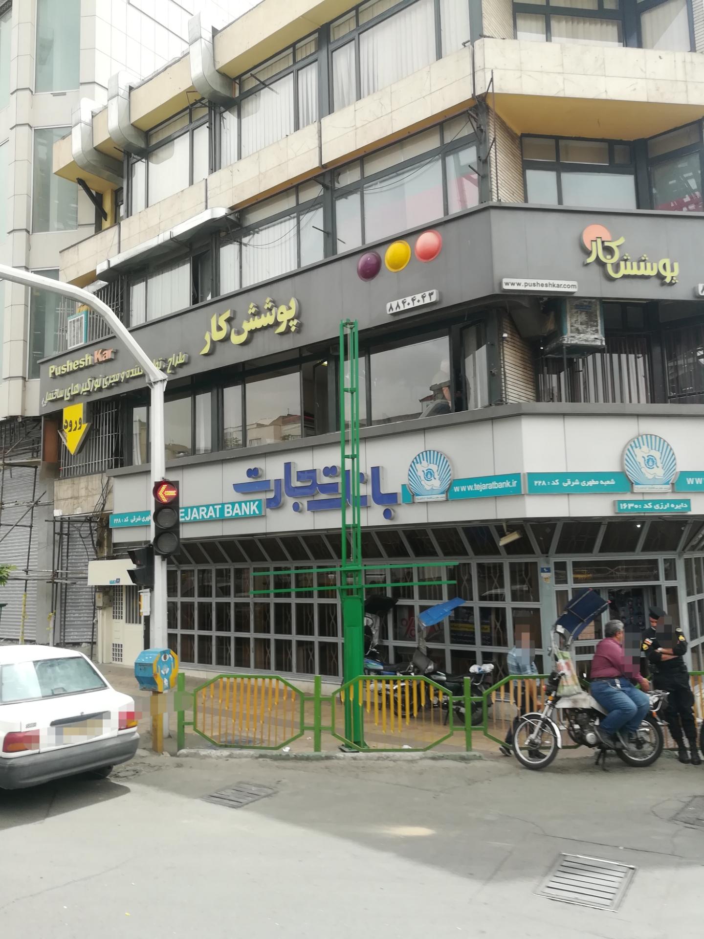 عکس پوشش کار تهران