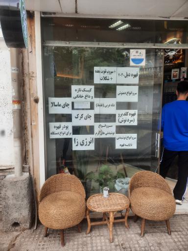 دابل کافی