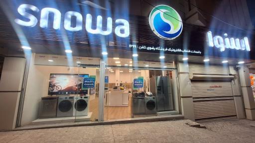 عکس فروشگاه اسنوا