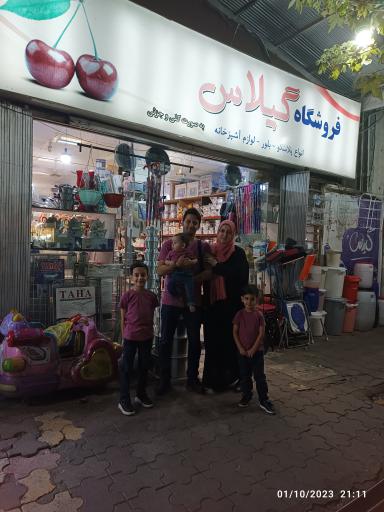 فروشگاه لوازم خانگی گیلاس