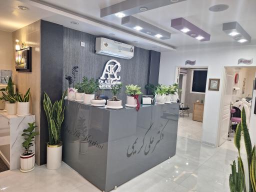 عکس مطب دکتر علی کریمی