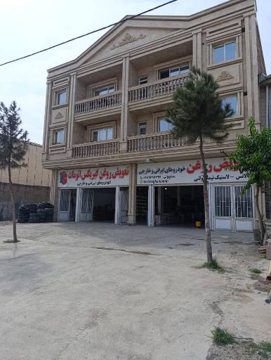 عکس تعويض روغن امین