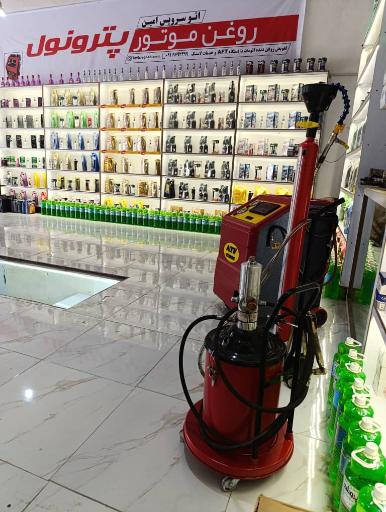 عکس تعويض روغن امین
