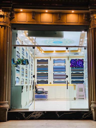 عکس تن پوش اقاقیا