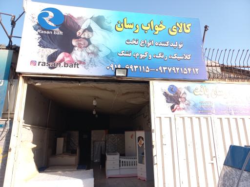 عکس رسان بافت