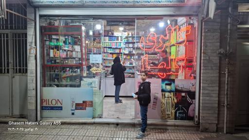 عکس لوازم آرایشی و بهداشتی گلها