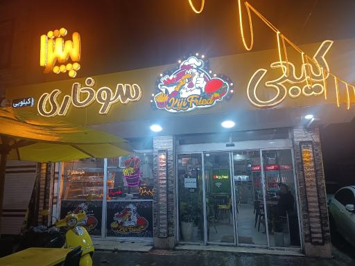 عکس کیجی سوخاری