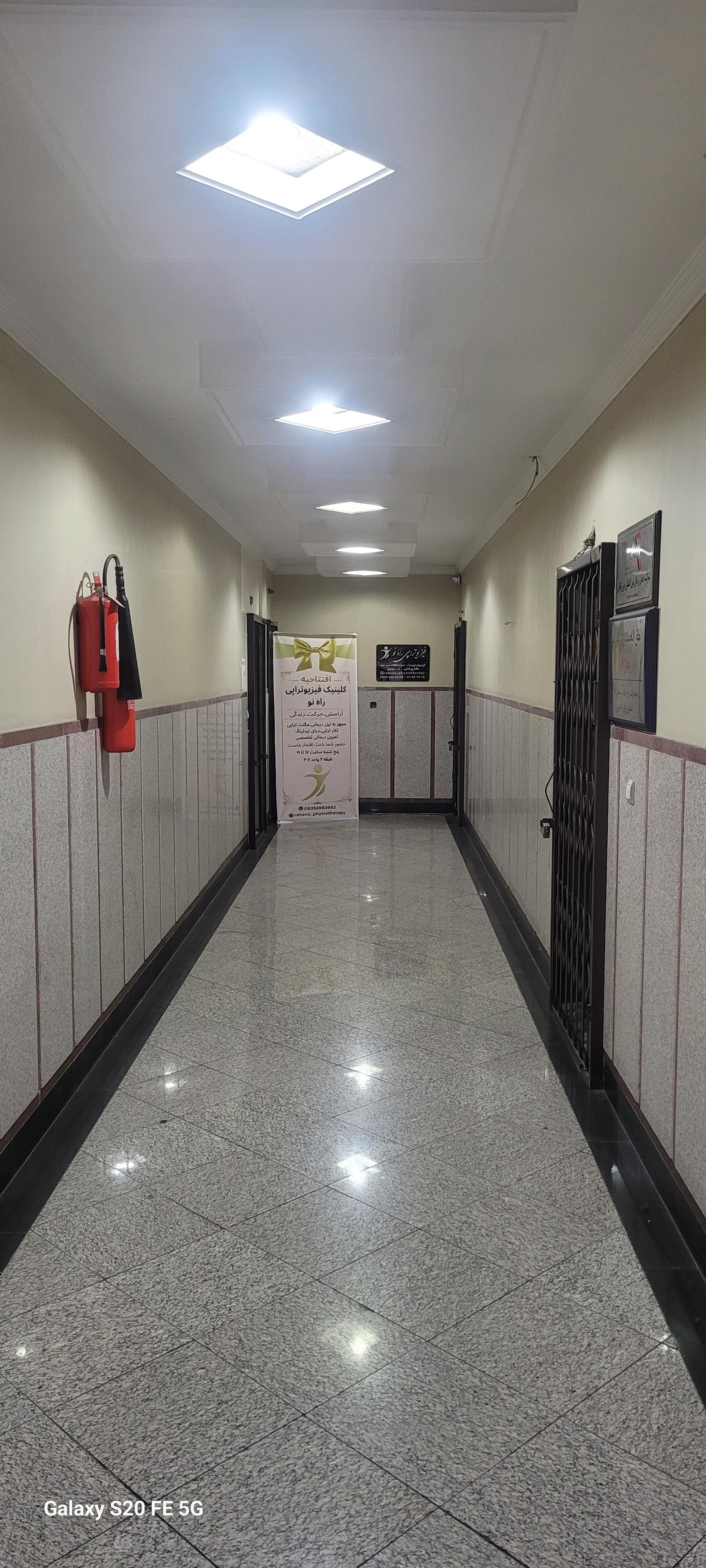 عکس فیزیوتراپی راه نو