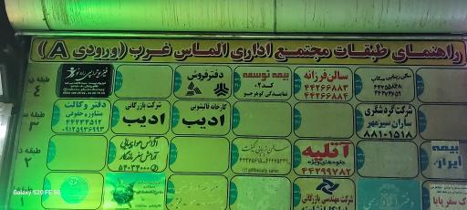 عکس فیزیوتراپی راه نو