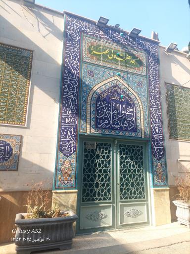 عکس مسجدولیعصر