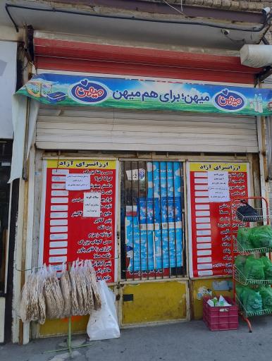 عکس ارزان سرای آزاد