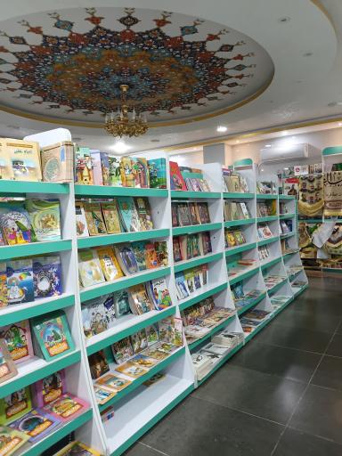 عکس فروشگاه محصولات فرهنگی، کتاب و اسباب بازی فکری بنیاد مهدویت